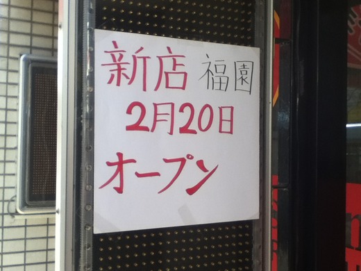 【新店情報】瓦町