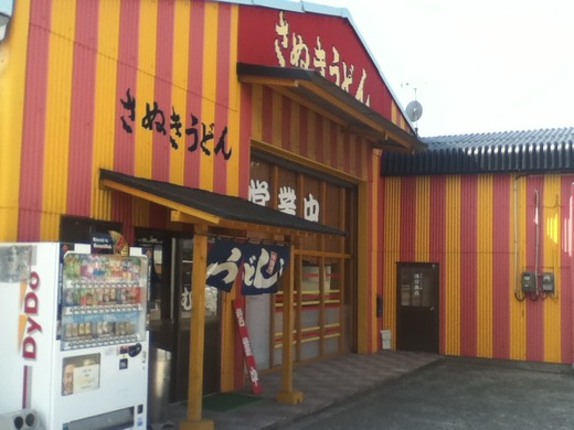 【再開】むら家