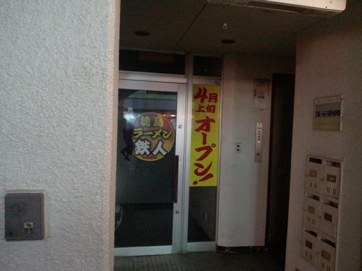【新店情報】南新町