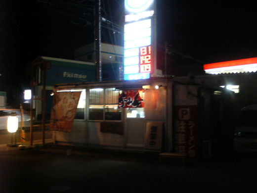 たおしゅう　魚介ラーメン