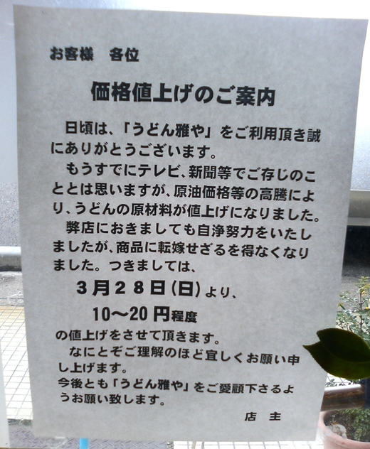 ３月の別腹