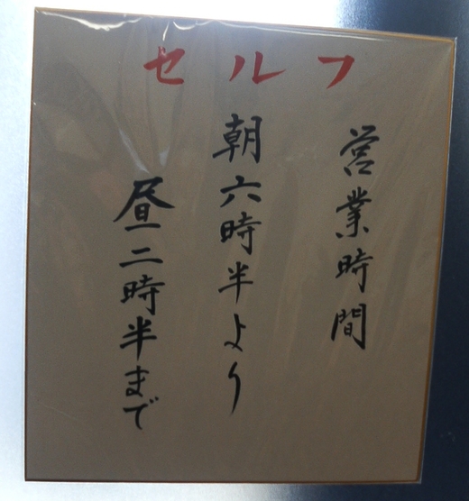 ３月の別腹