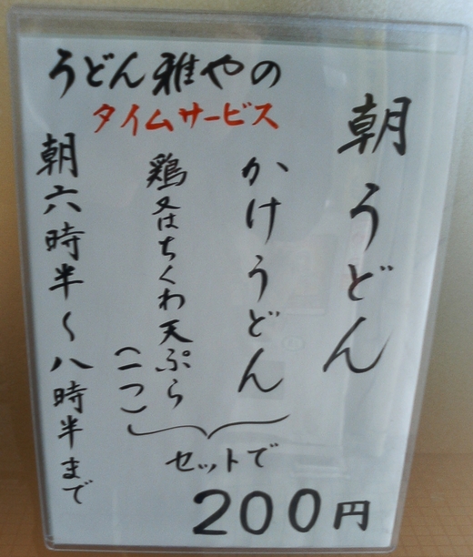 ３月の別腹