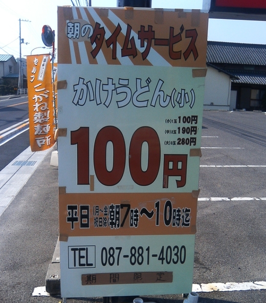３月の別腹