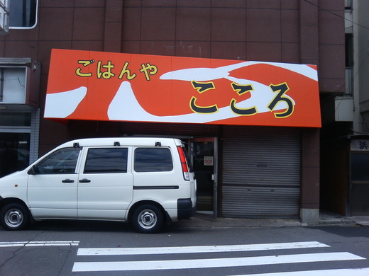 開店＆開店？情報