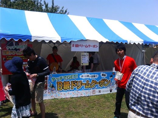 四国B級グルメフェスティバル その他