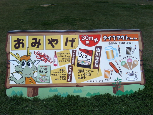 四国B級グルメフェスティバル その他