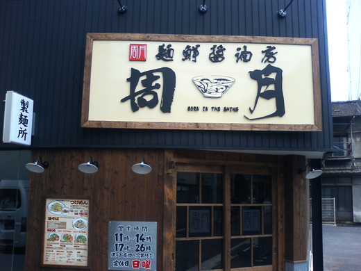 情報