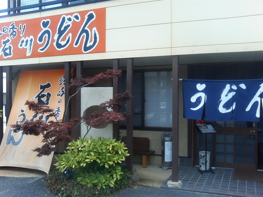 【明日は臨休】石川うどん　肉汁うどん