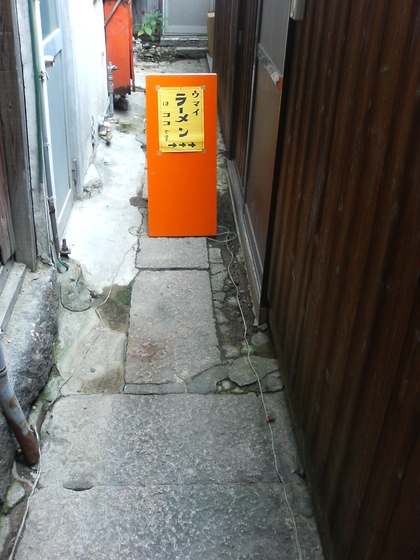 某怪しいラーメン屋の画像