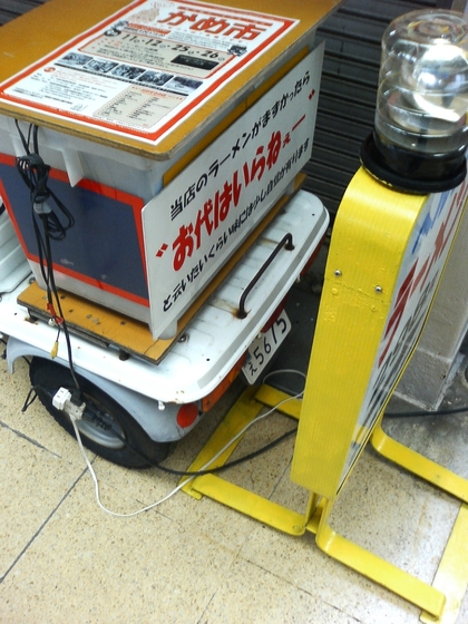 某怪しいラーメン屋の画像