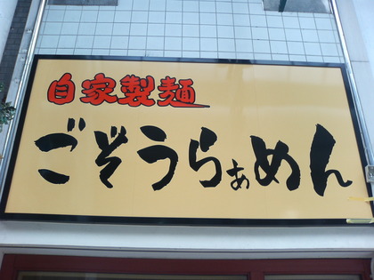 イカ