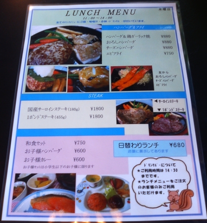 ガリーン　日替わり定食