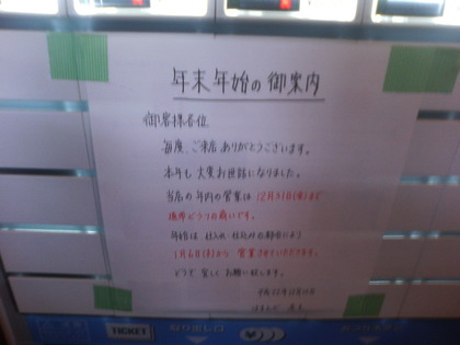 あけましておめでとうございます