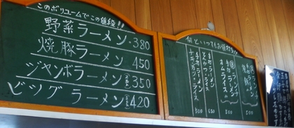 手打ちラーメン丸八　多度津