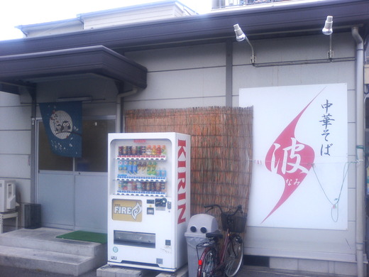 波
