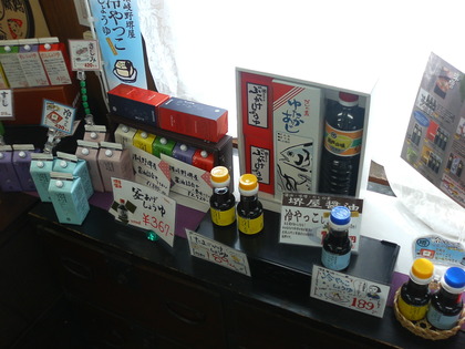 小麦堂　鬼無のパン屋さん