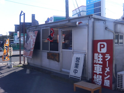 たおしゅう　豚骨ラーメン