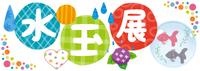 【6月企画】水玉展