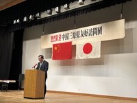 友好都市交流