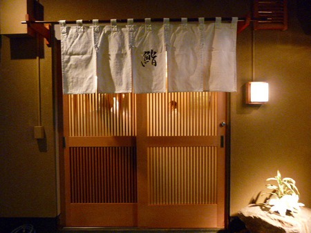 瓦町 鮨舳（すしとも）