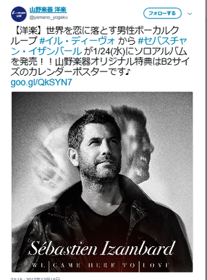 DIVO納め @2017