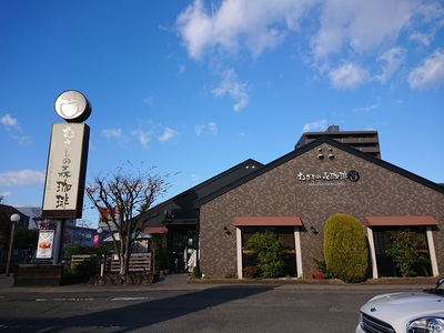 むさしの森珈琲 @高松レインボーロード店
