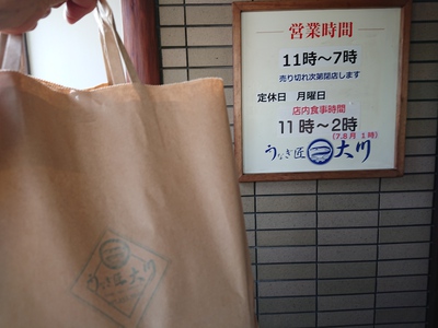 特大うなぎのうな重 @うなぎ匠大川