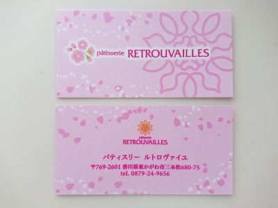パティスリー ルトロヴァイユ