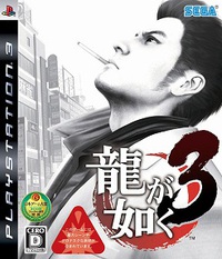 Yakuza 5