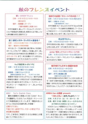 20140905OHANA2