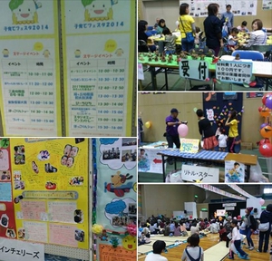 20141025　子育てフェスタ2