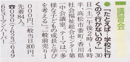 今週のリビング新聞に！