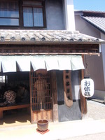祖谷
