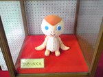 ウェルかめミュージアム（徳島・美波町）