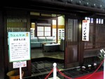 ウェルかめミュージアム（徳島・美波町）