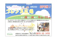 カフェから広場に…