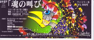 ☆香川発三尺玉花火☆