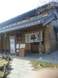 はまんどに行ってきた件