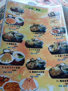 うどんレストラン(笑)