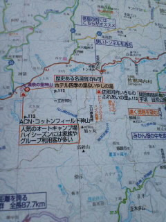 コットンフィールド着