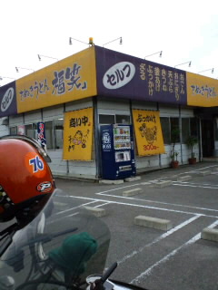 毎月一日のおうどん(笑)