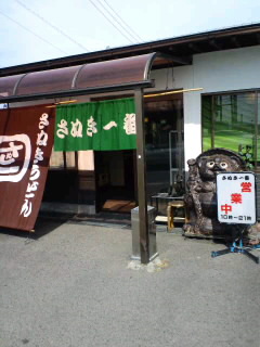 鳥天うどん