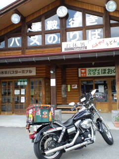 ほおのき平らスキー場