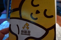 旅籠屋高松店＾＾