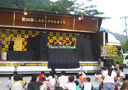 「しおのえホタルまつり」で人形劇と紙芝居を上演しました！！