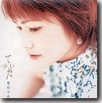 島人ぬ宝～