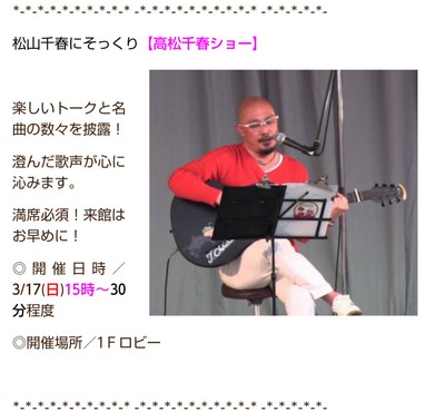 はや3月じゃがぁ～！！^_^；