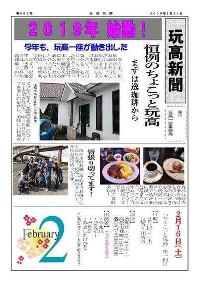 明日は・・・