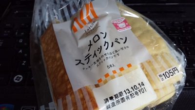 ローソンなう！！